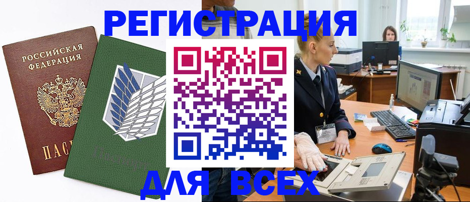 прописка штамп в Всеволожске