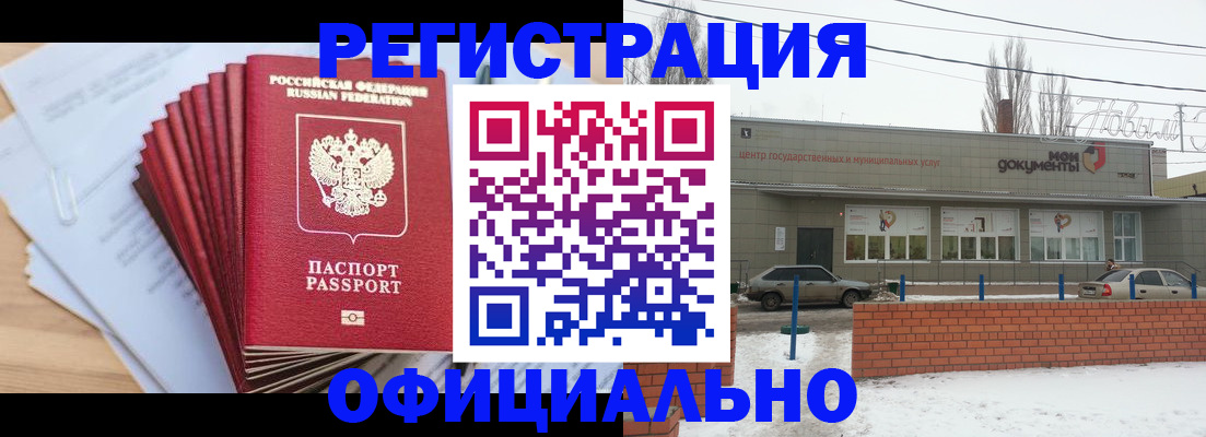 временная регистрация для школы в Всеволожске