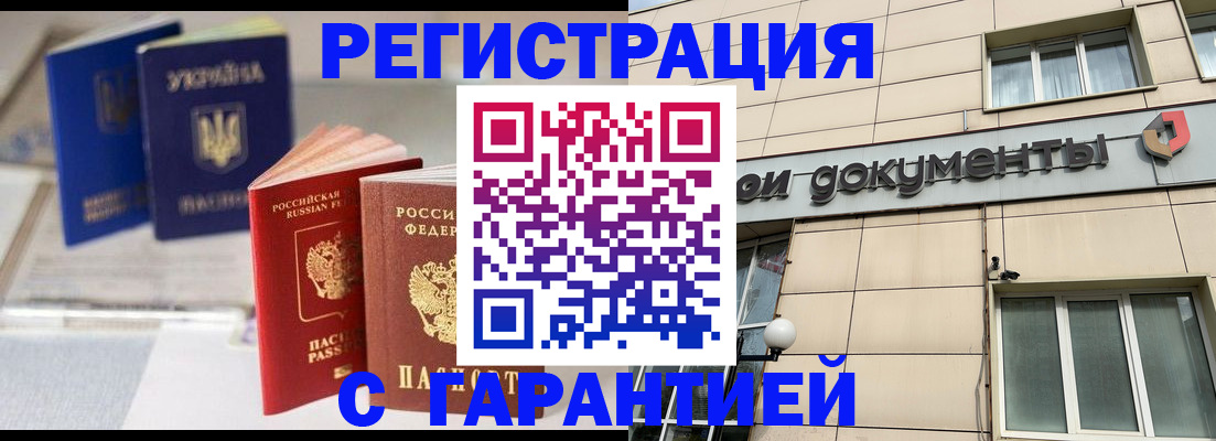 где прописаться в Всеволожске