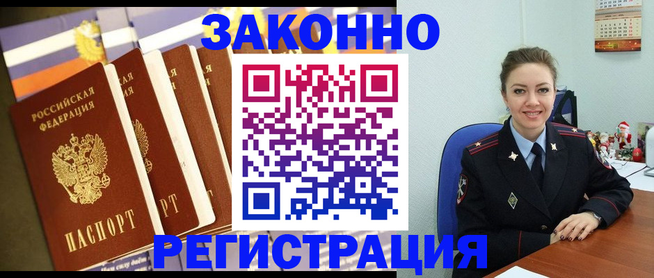 прописка в квартире в Всеволожске