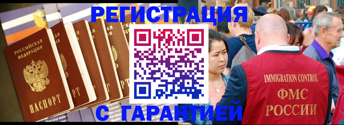 временная регистрация купить в Всеволожске