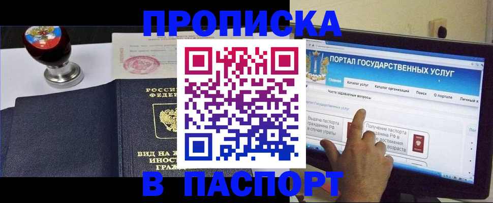 прописка 2025 в Всеволожске