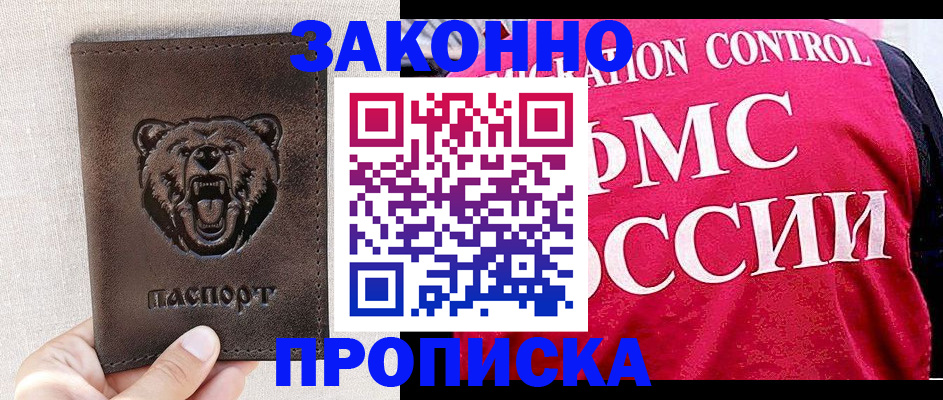 временная прописка в Всеволожске