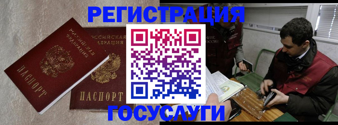 прописка ребенка в Всеволожске